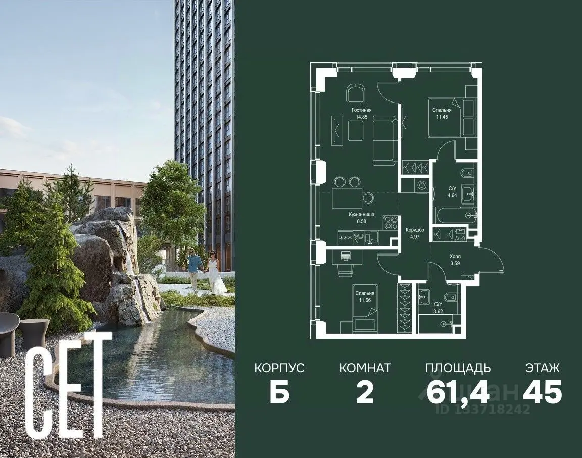 Планировка