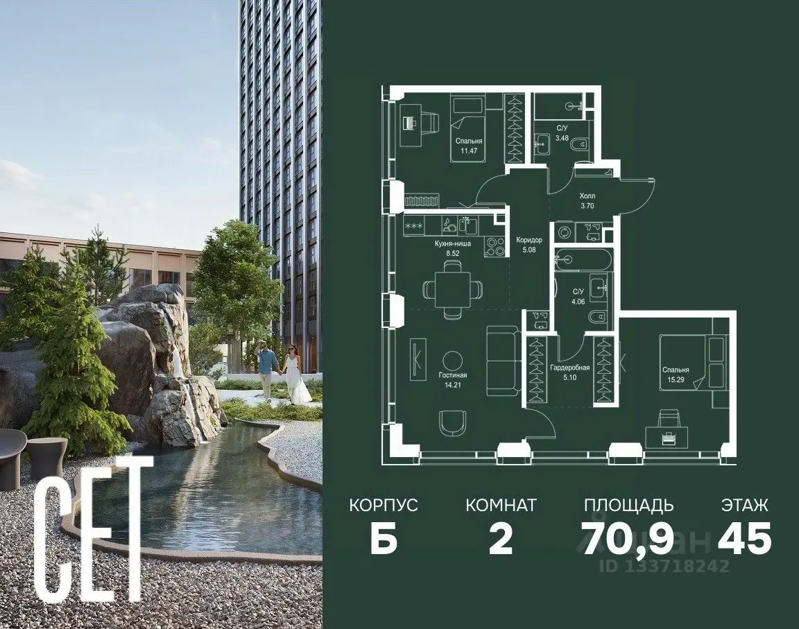 Планировка