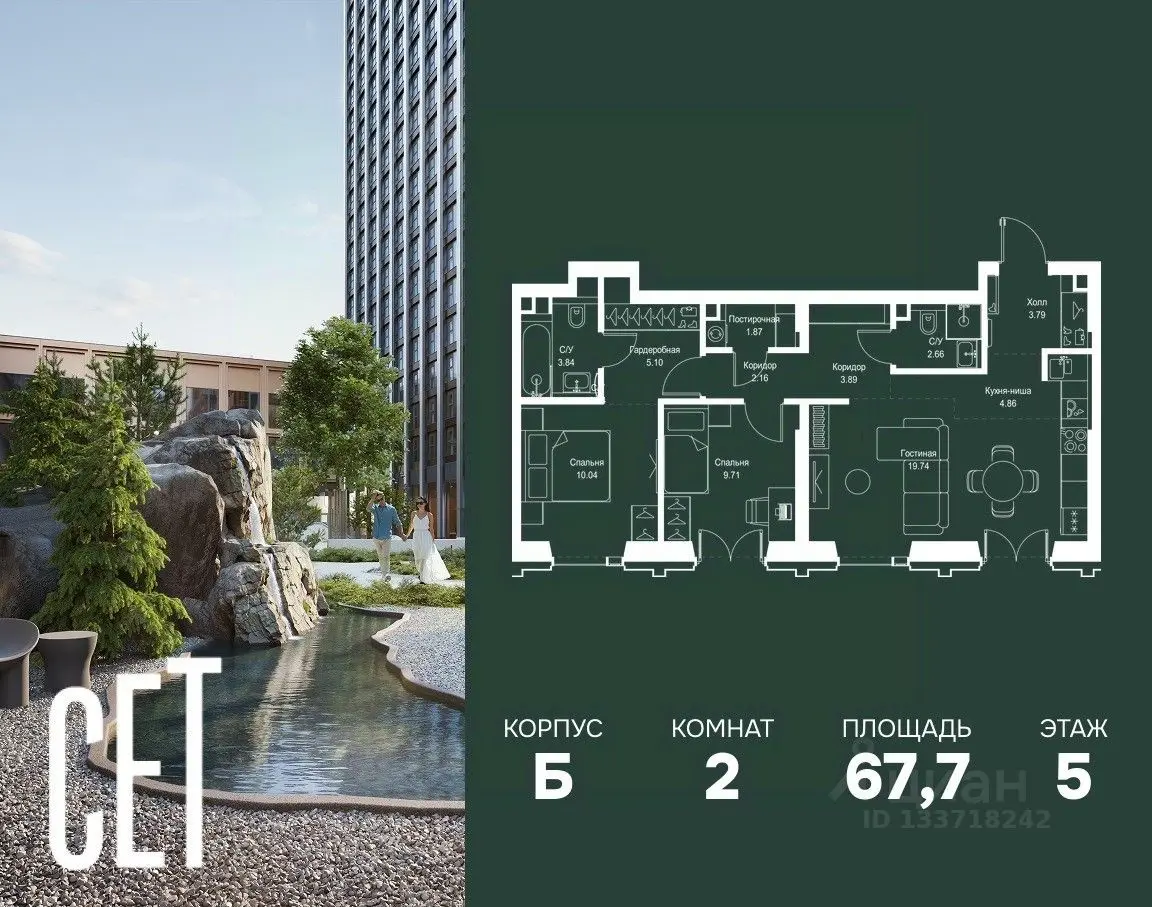 Планировка