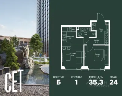 Планировка