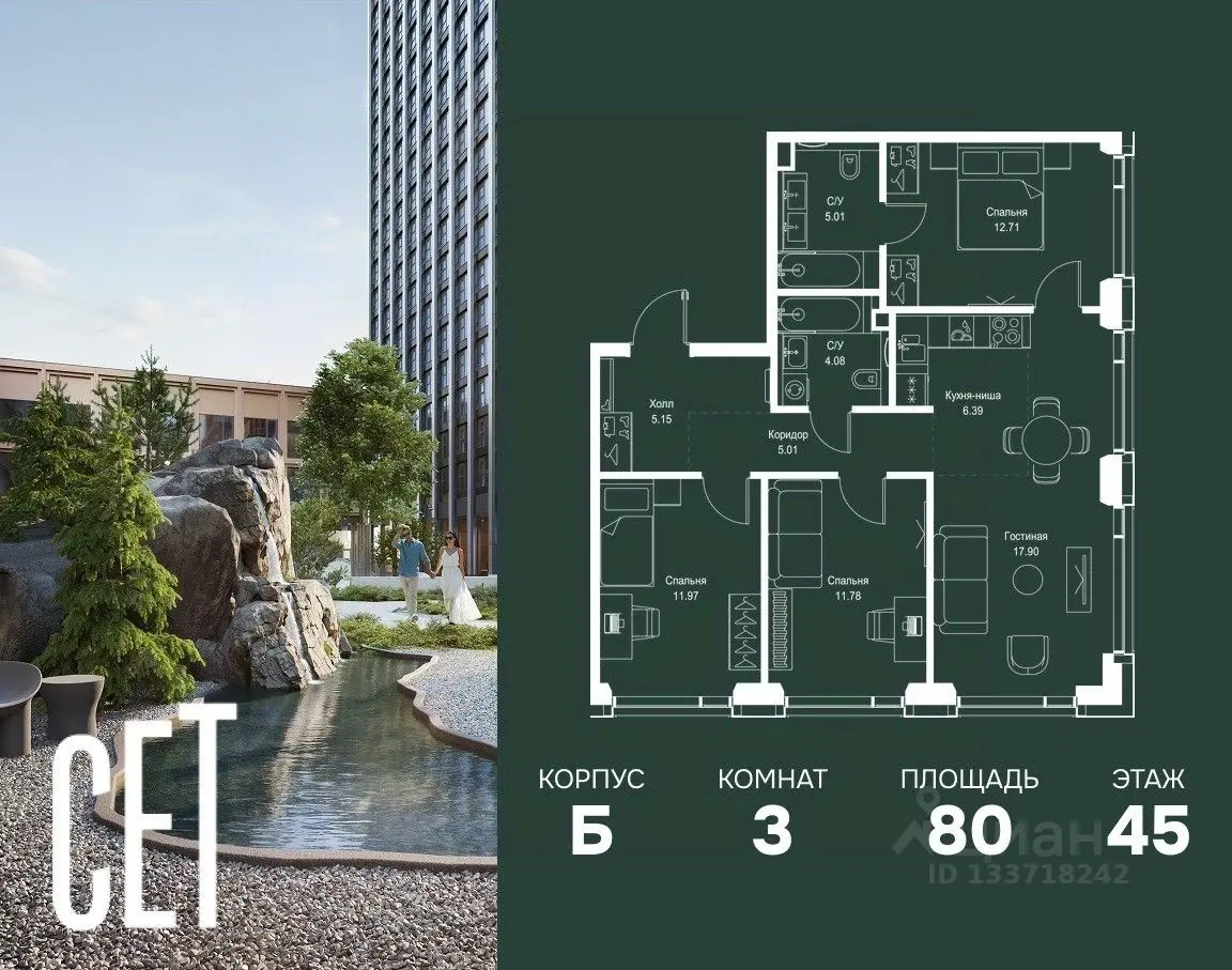 Планировка