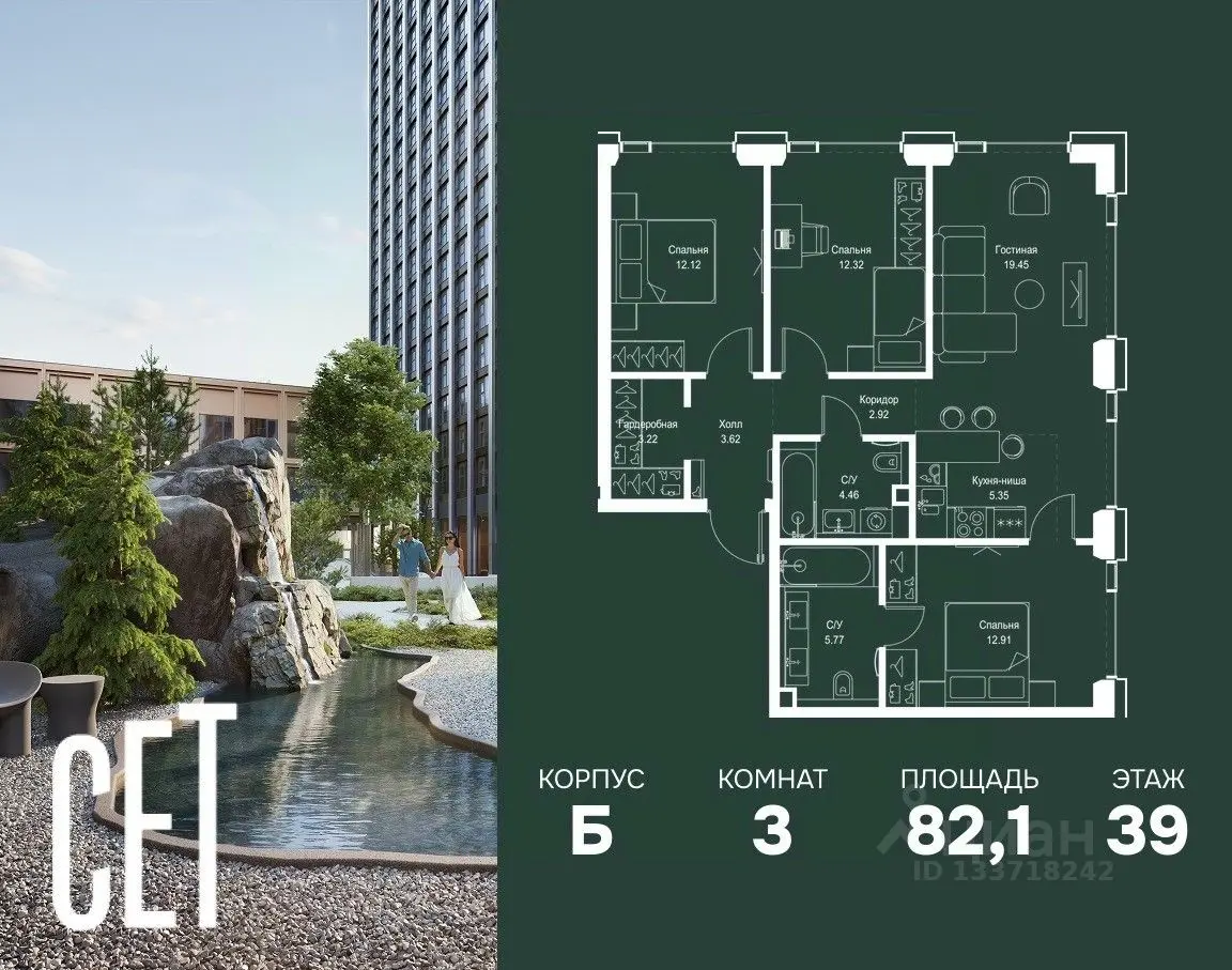 Планировка