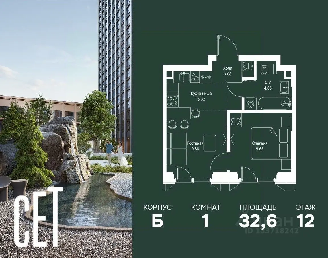 Планировка