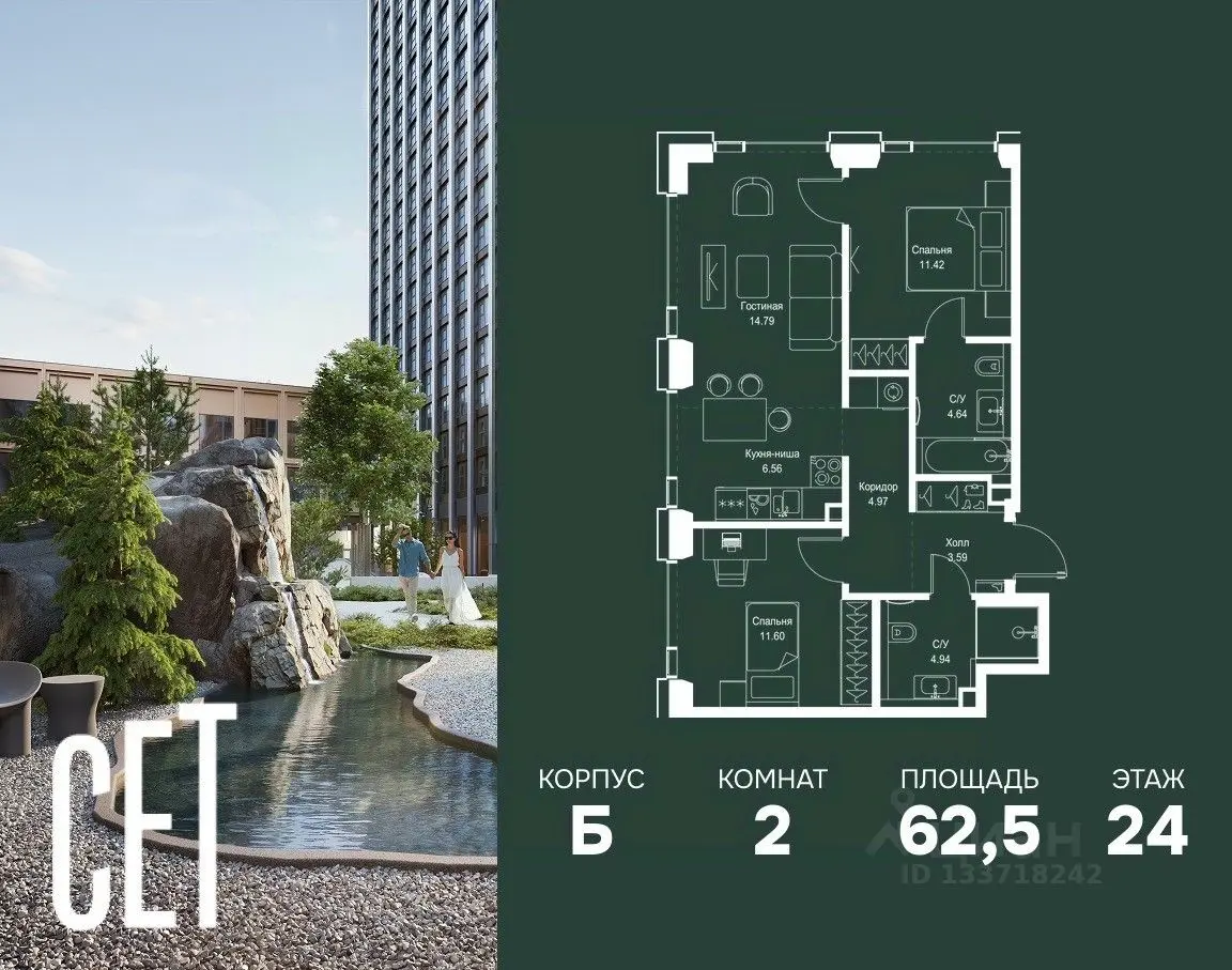 Планировка