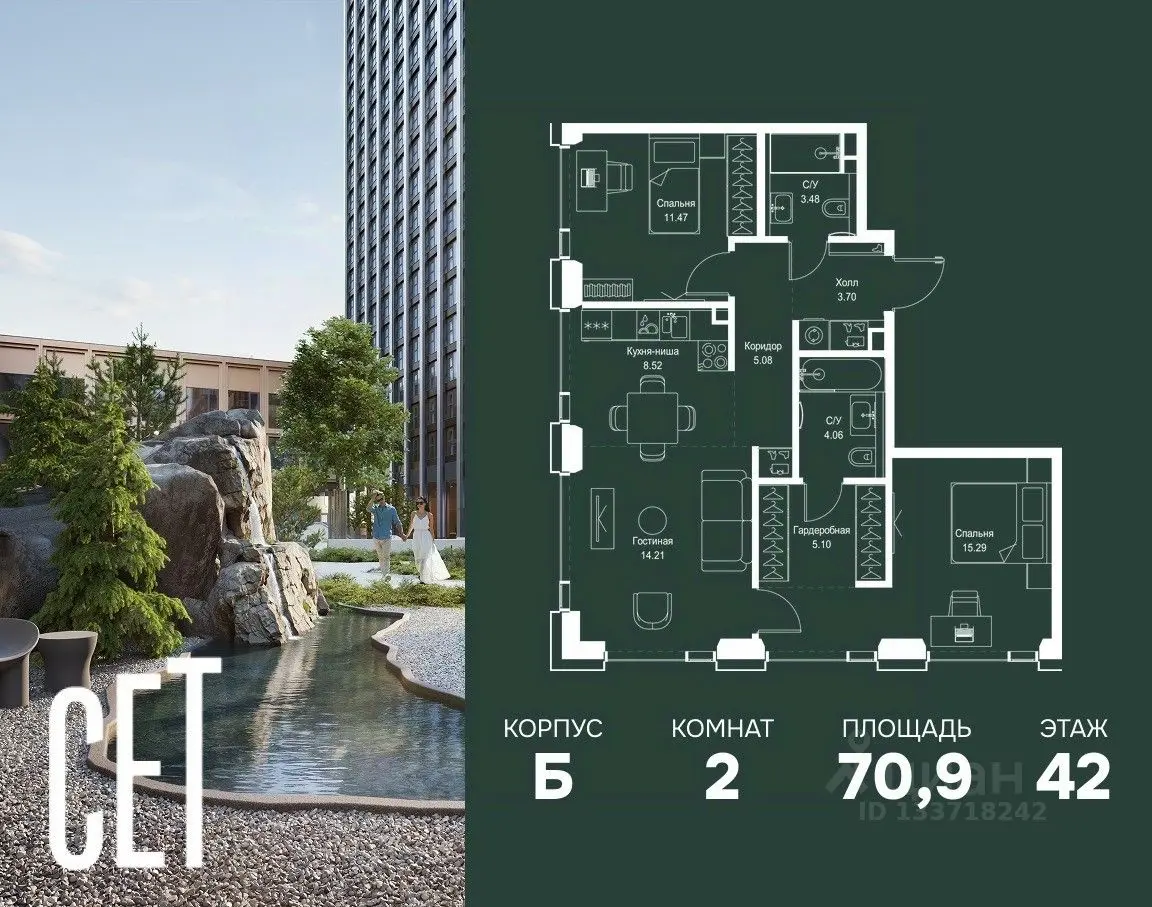 Планировка