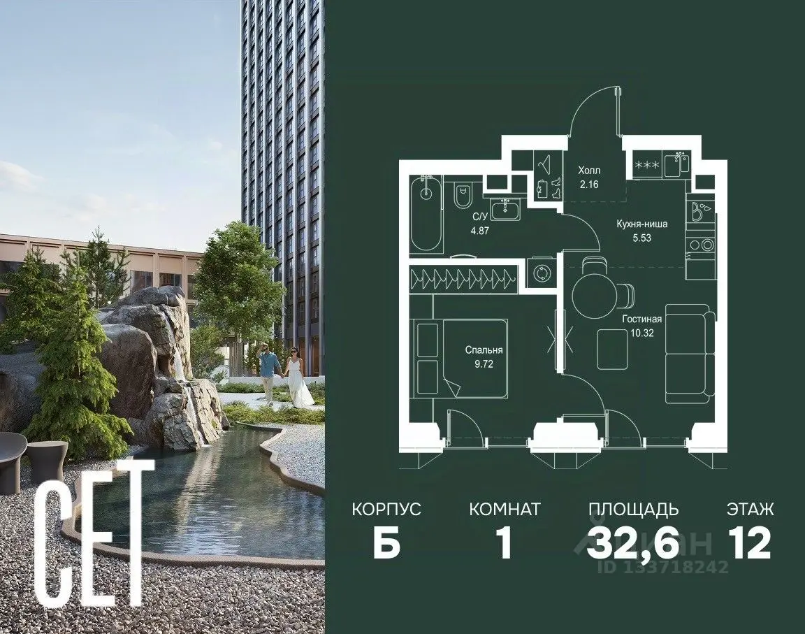 Планировка