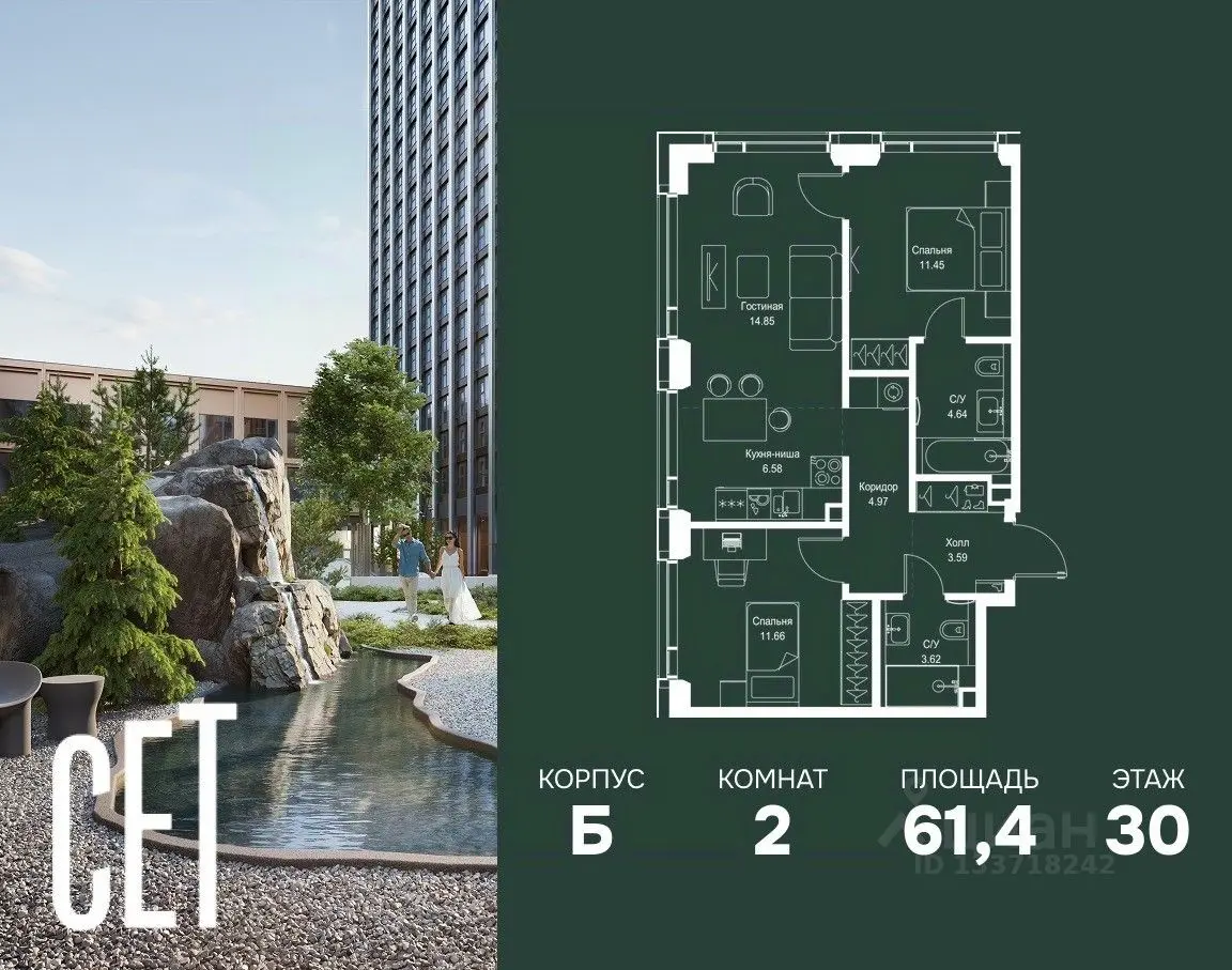 Планировка