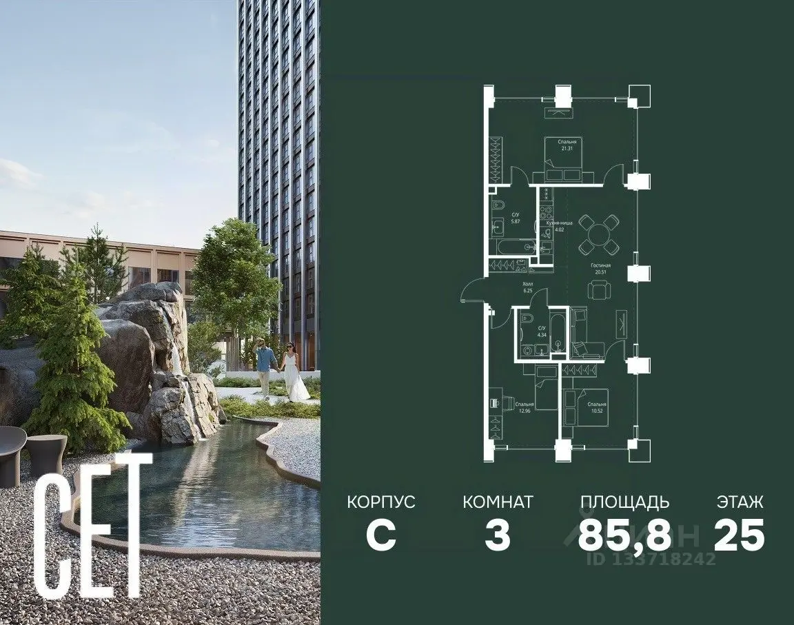 Планировка