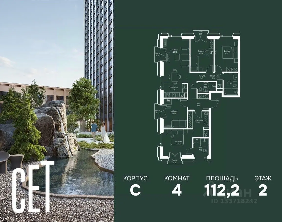 Планировка