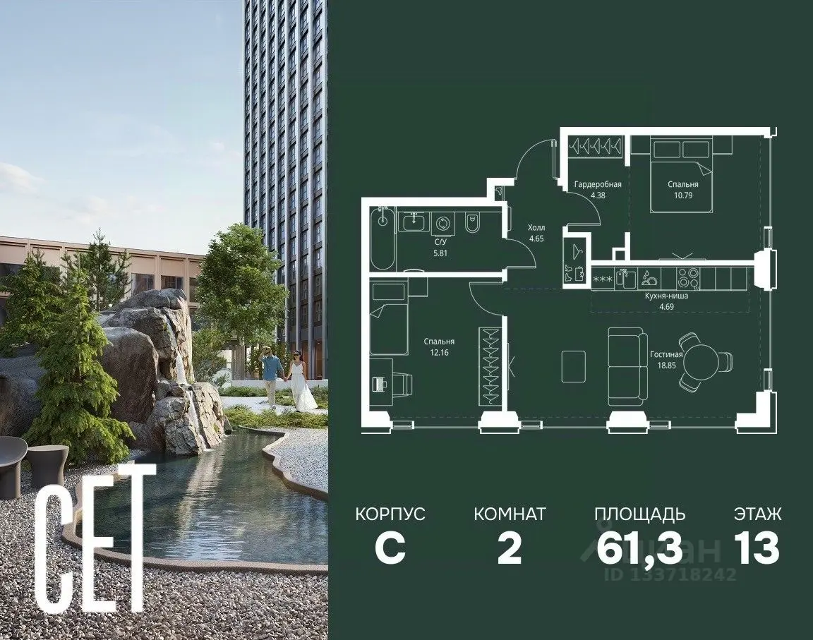 Планировка