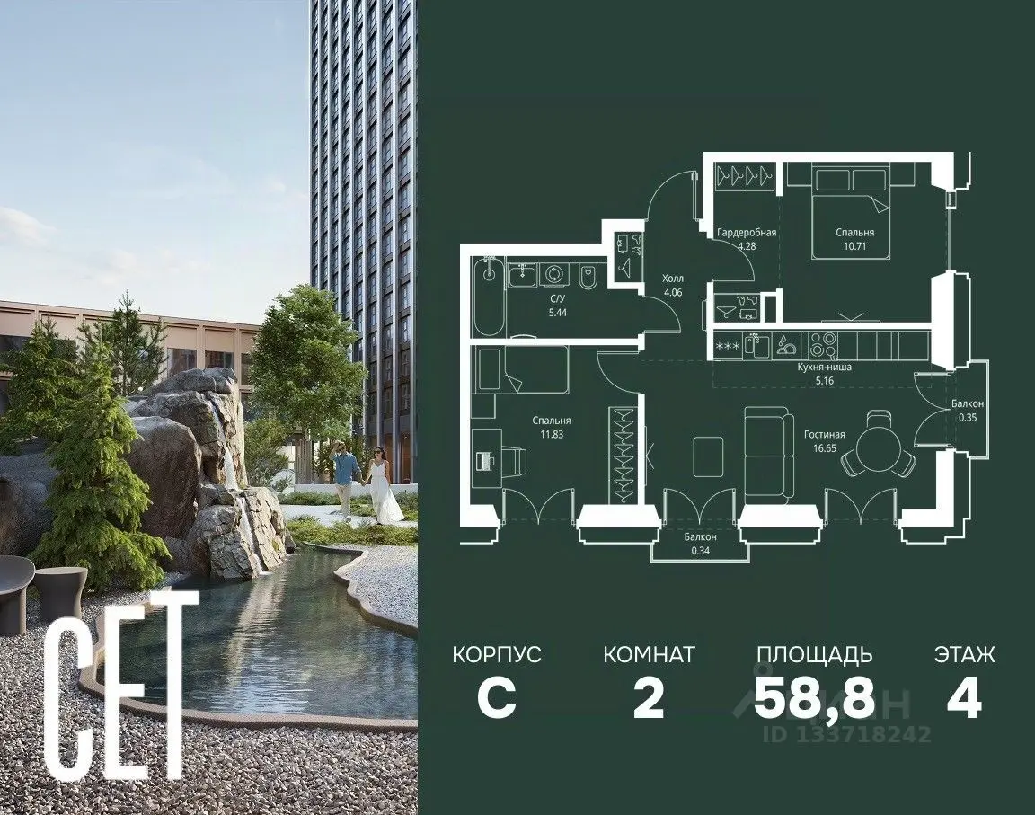 Планировка