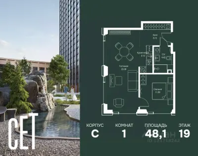 Планировка