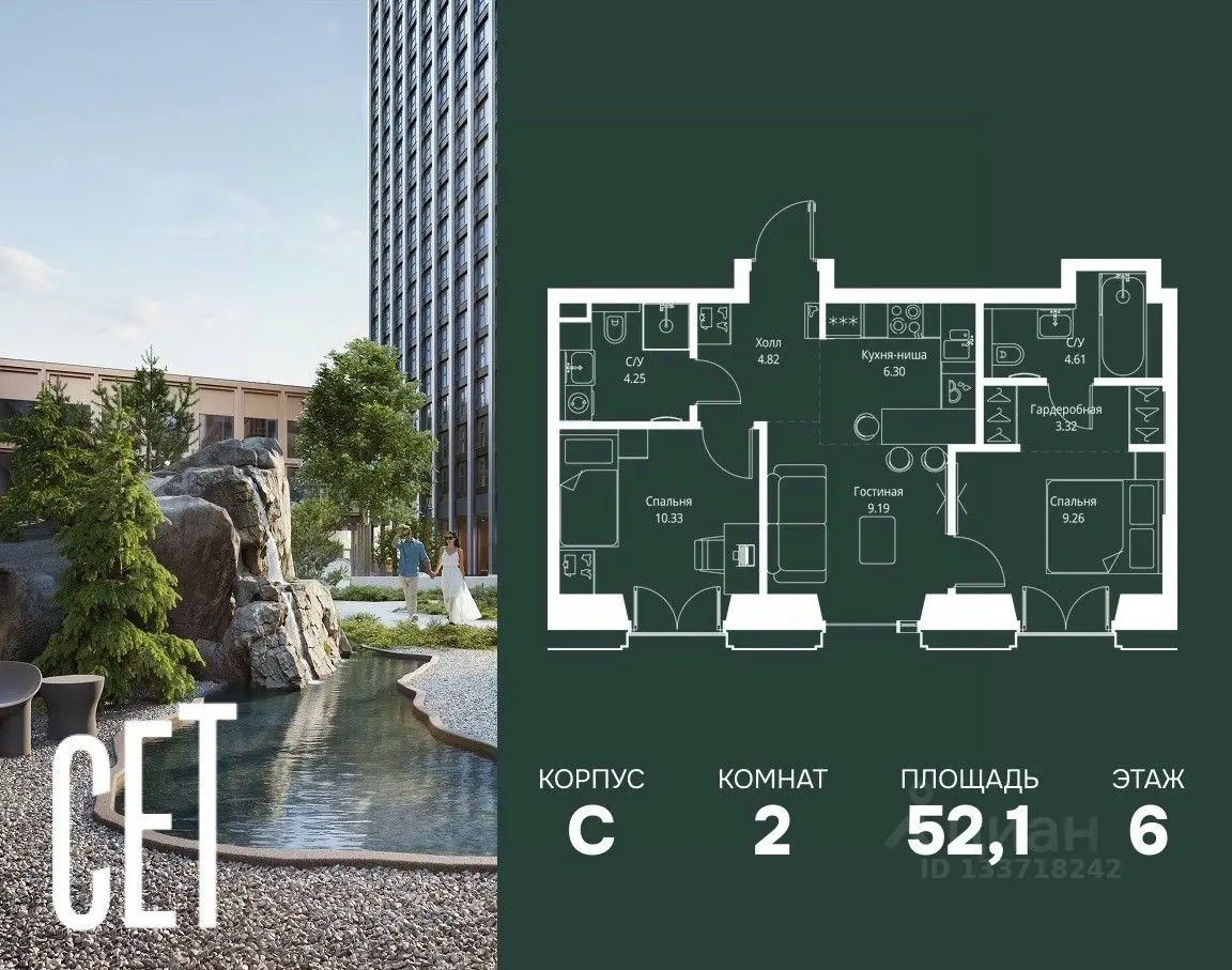 Планировка