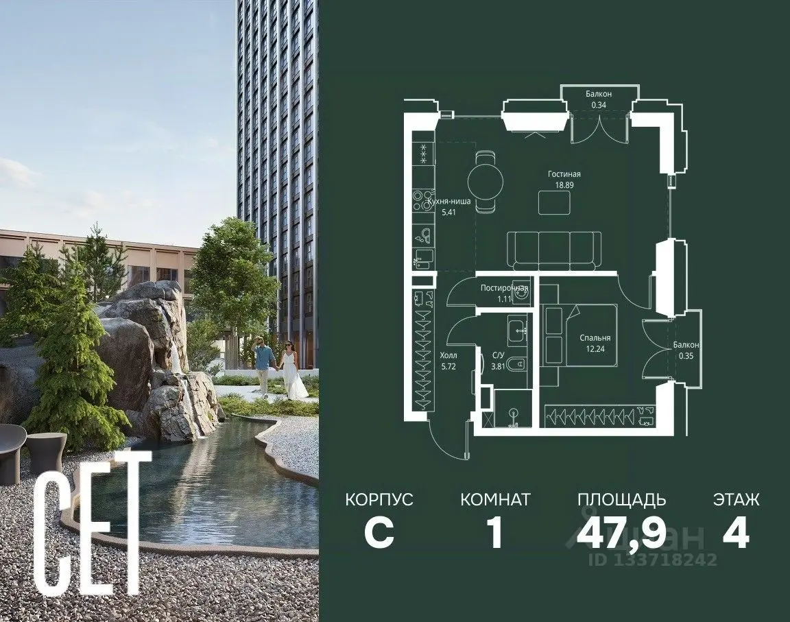 Планировка