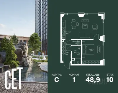 Планировка