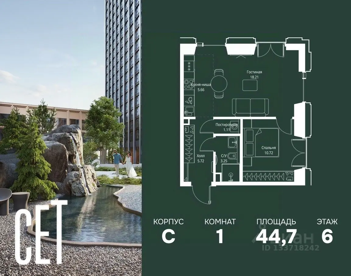 Планировка