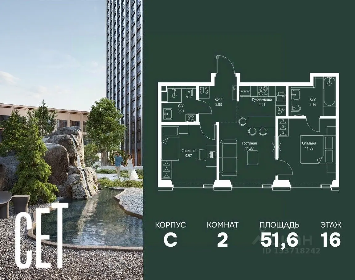 Планировка