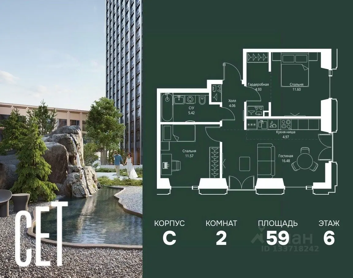 Планировка