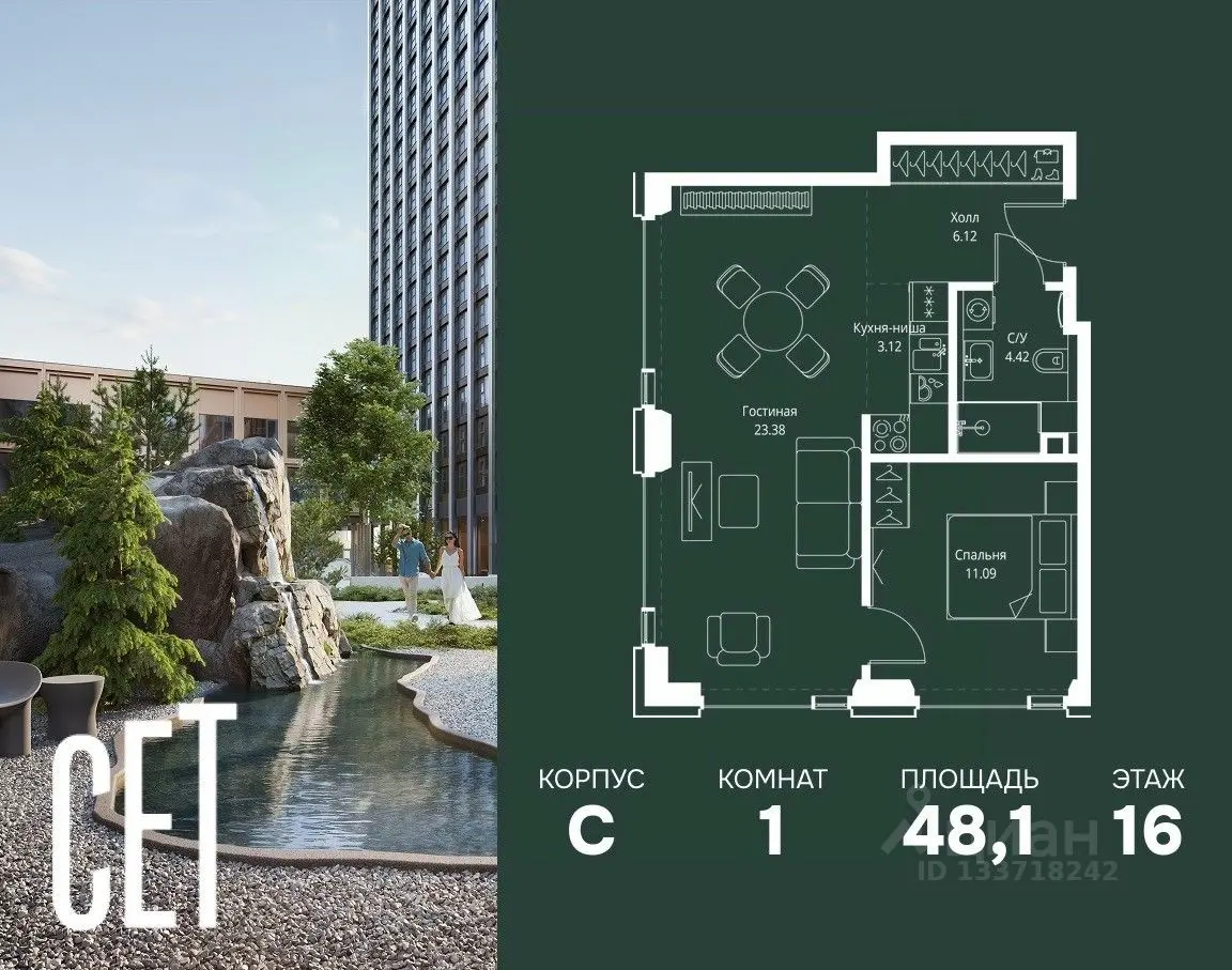 Планировка