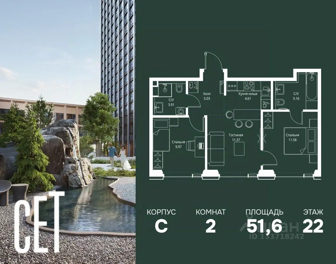 Планировка