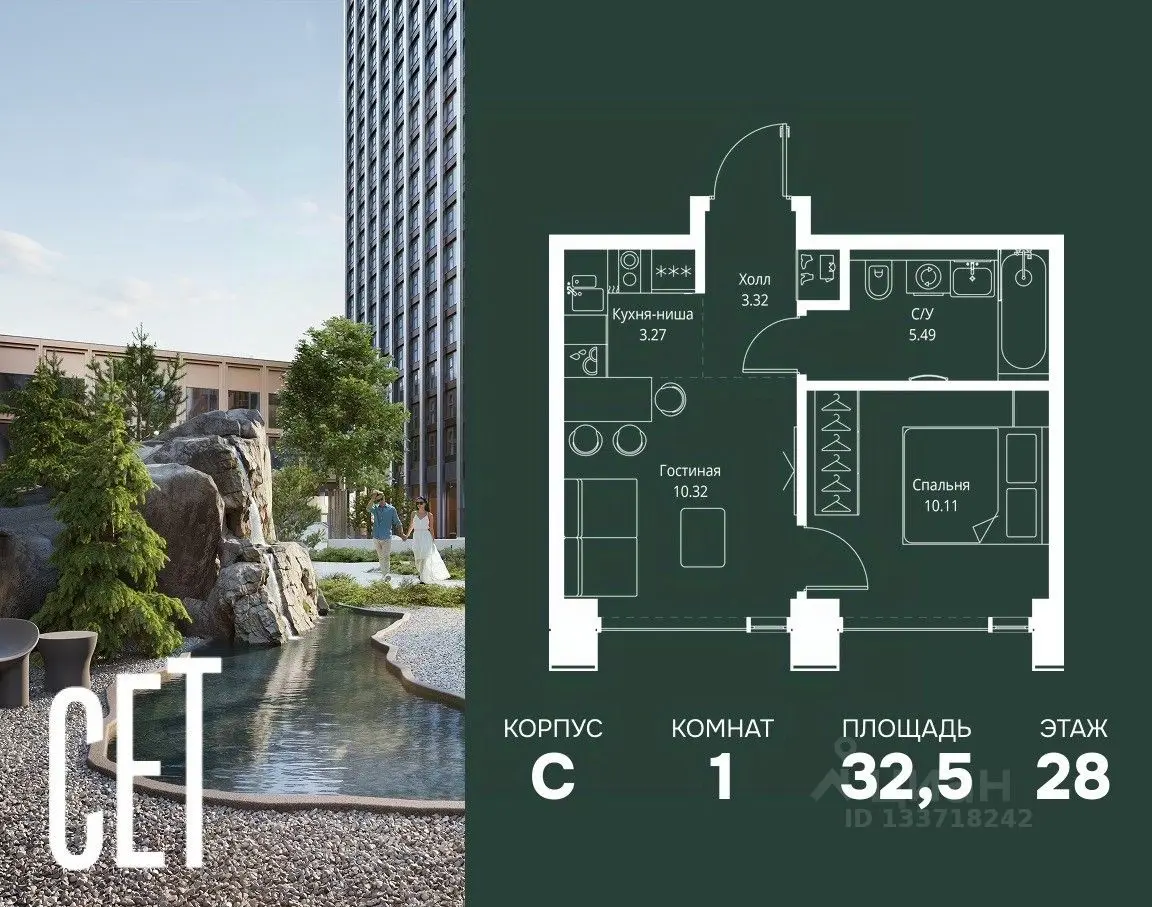 Планировка