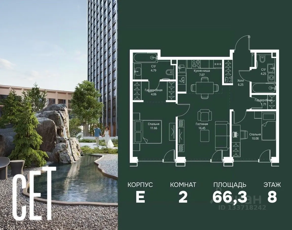 Планировка