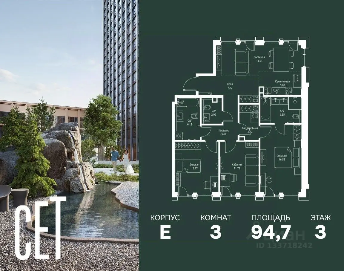 Планировка