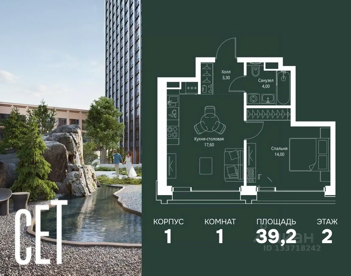 Планировка