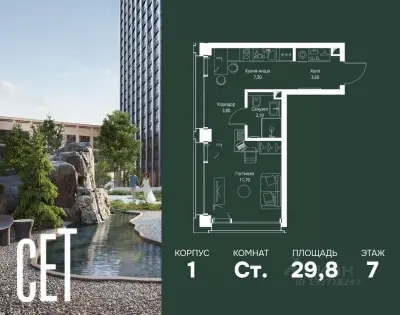 Планировка