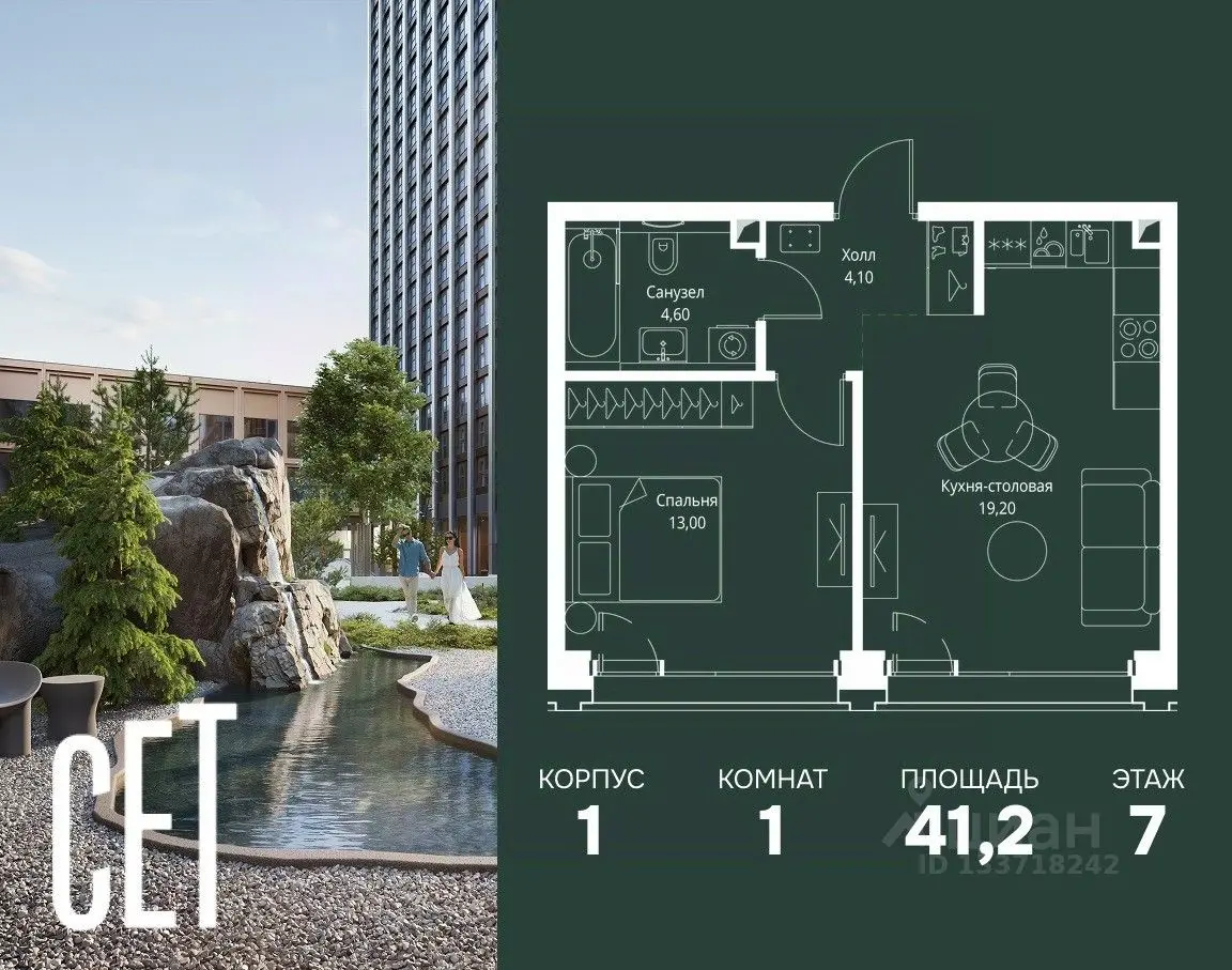 Планировка