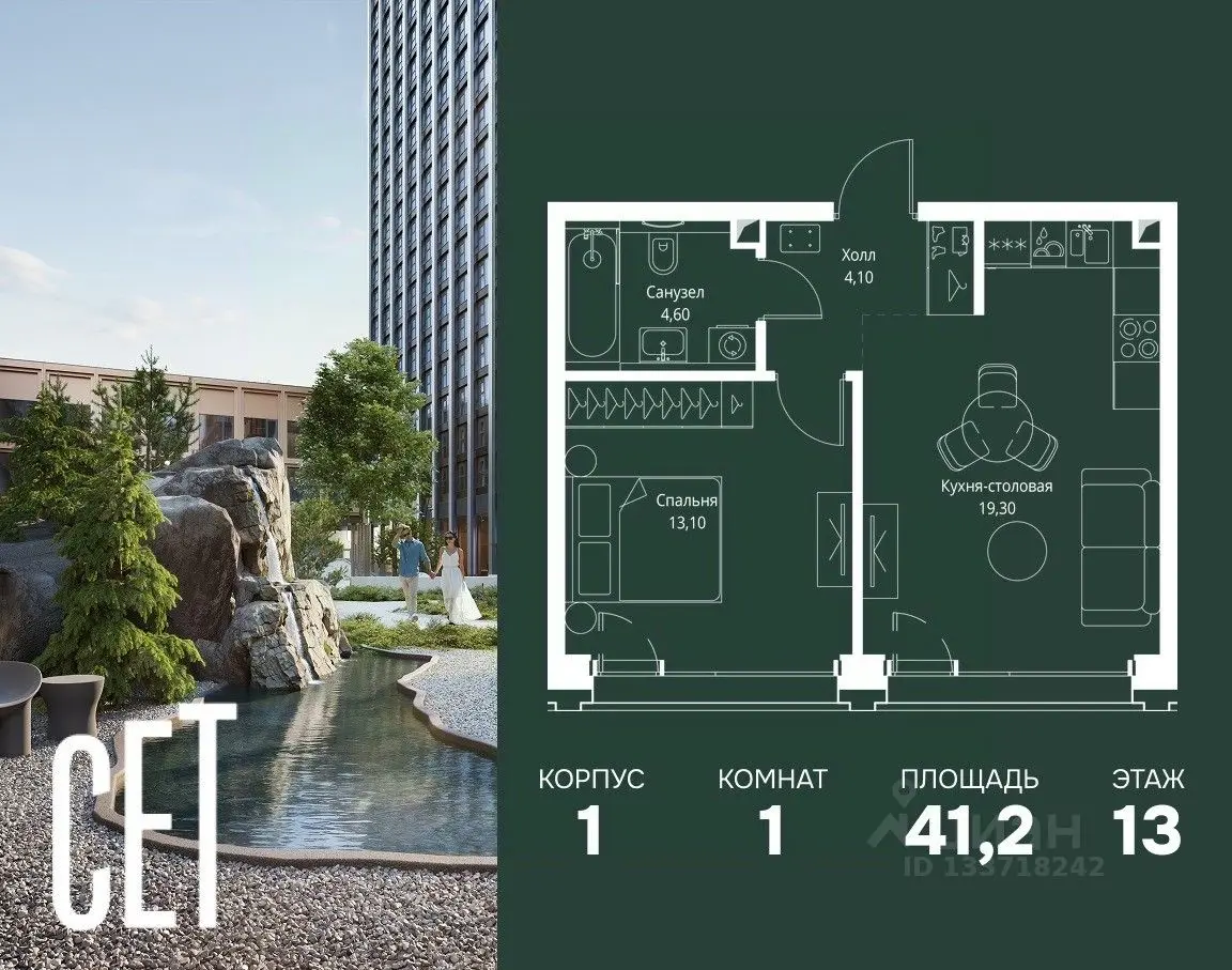 Планировка