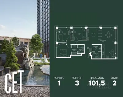 Планировка