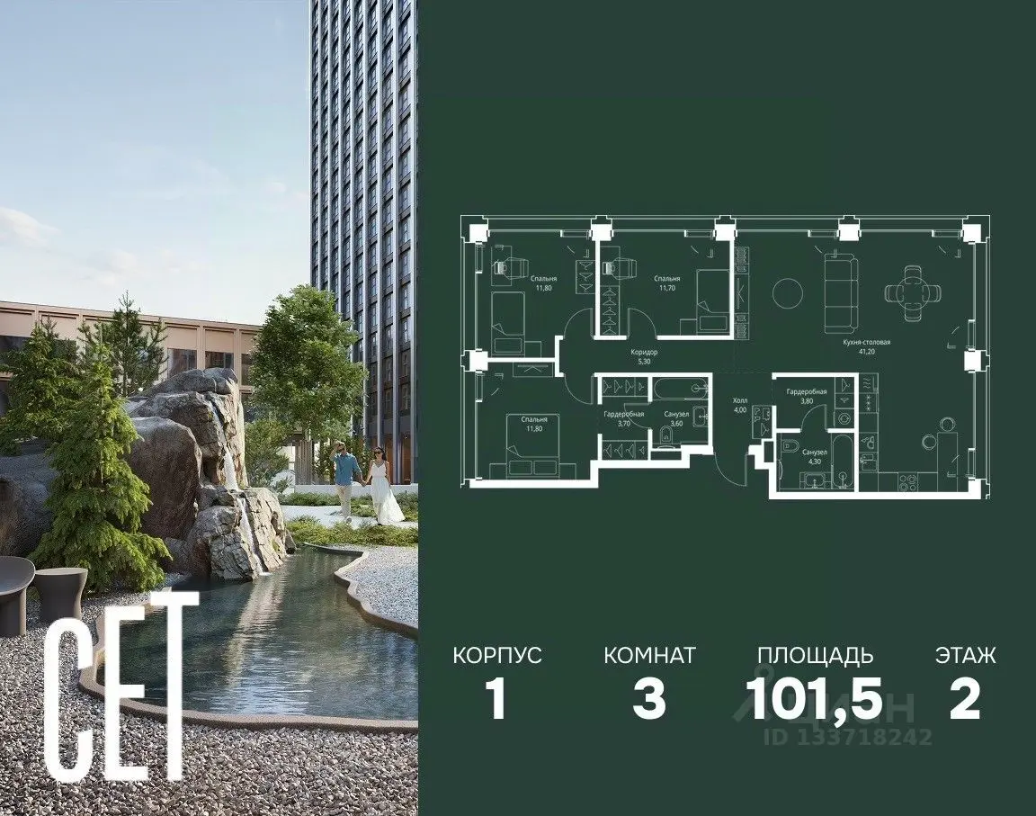 Планировка