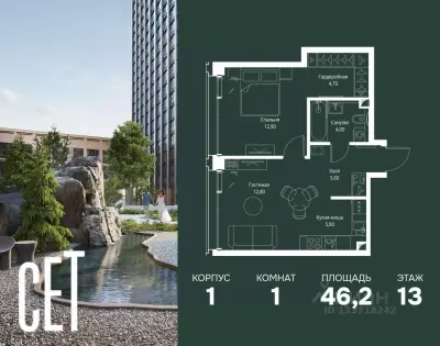 Планировка