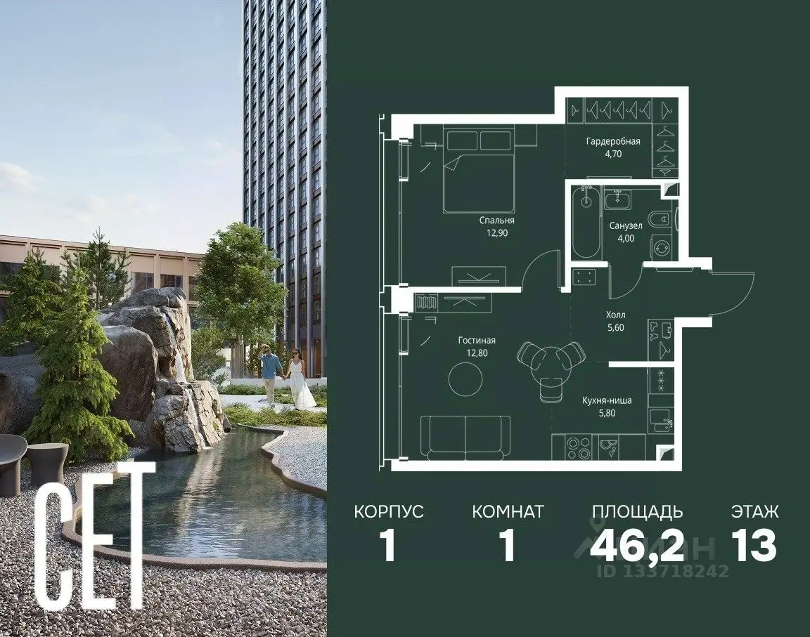 Планировка