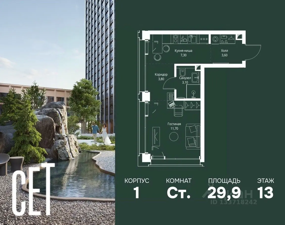 Планировка