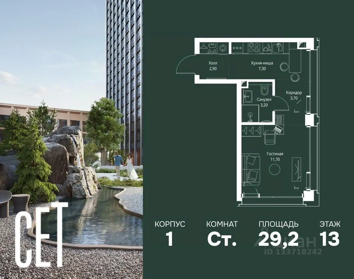 Планировка