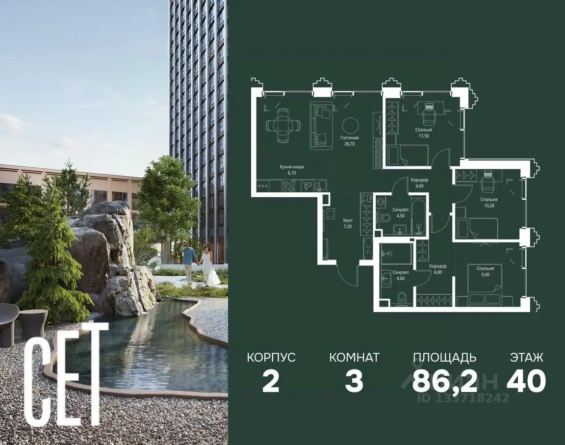 Планировка