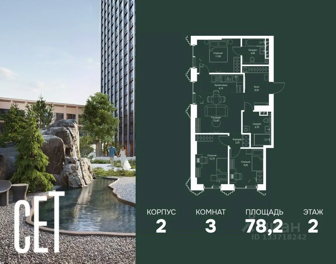 Планировка