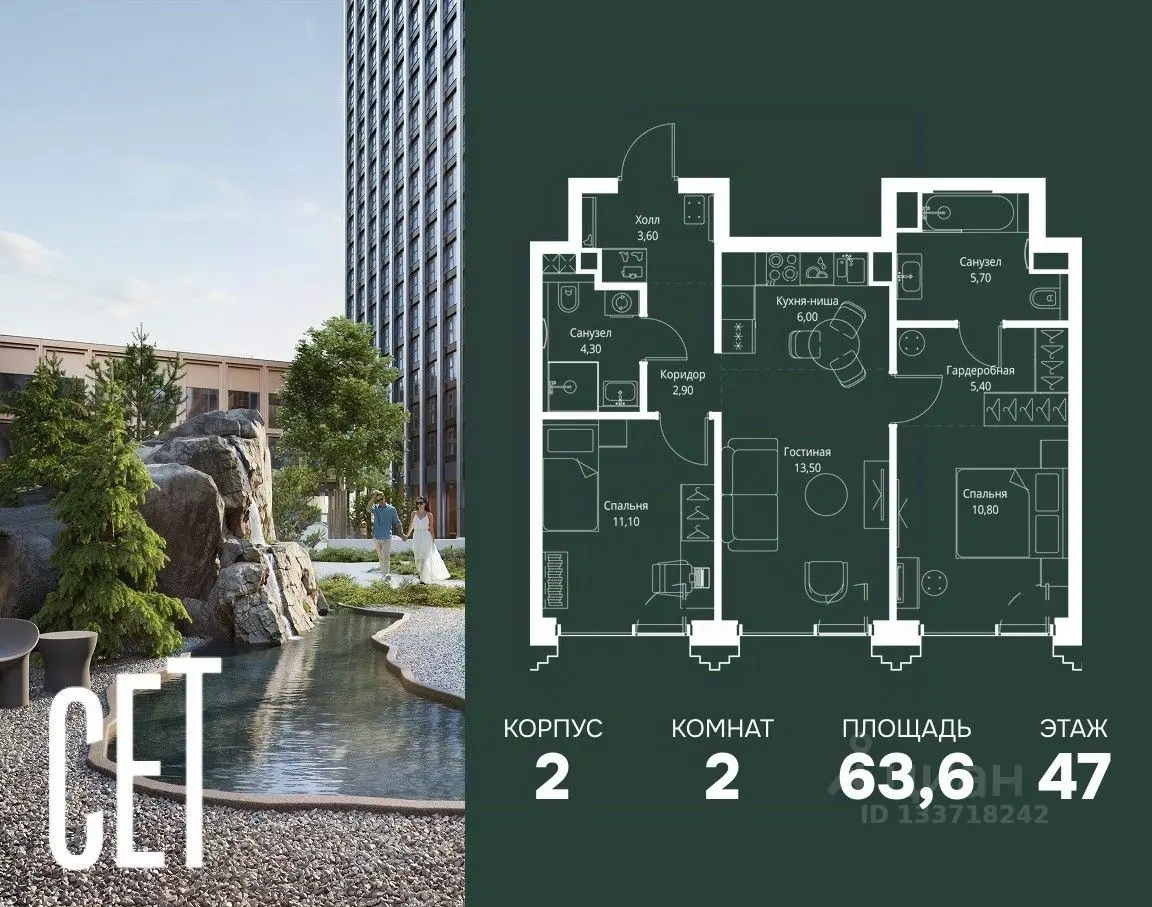 Планировка