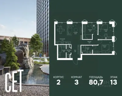 Планировка