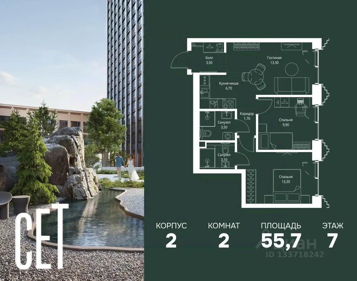 Планировка