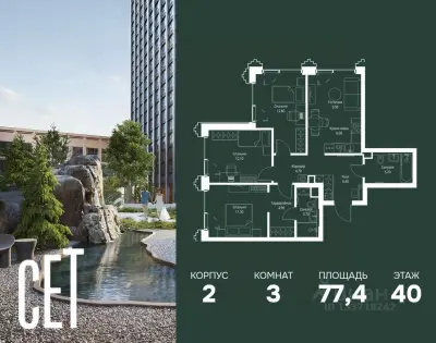 Планировка