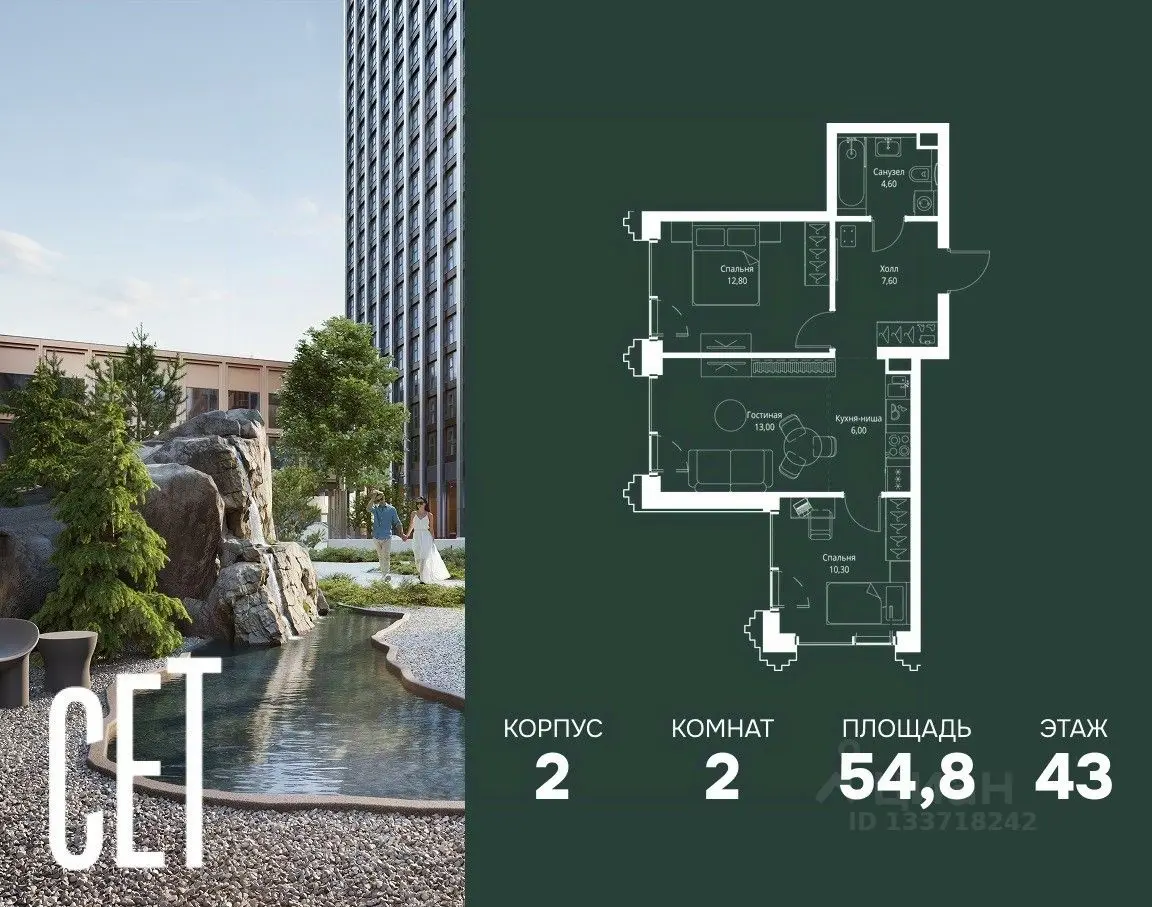 Планировка