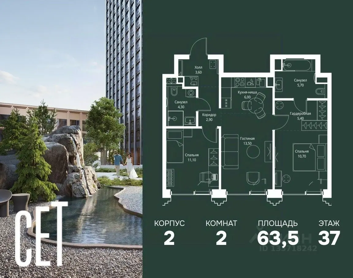 Планировка