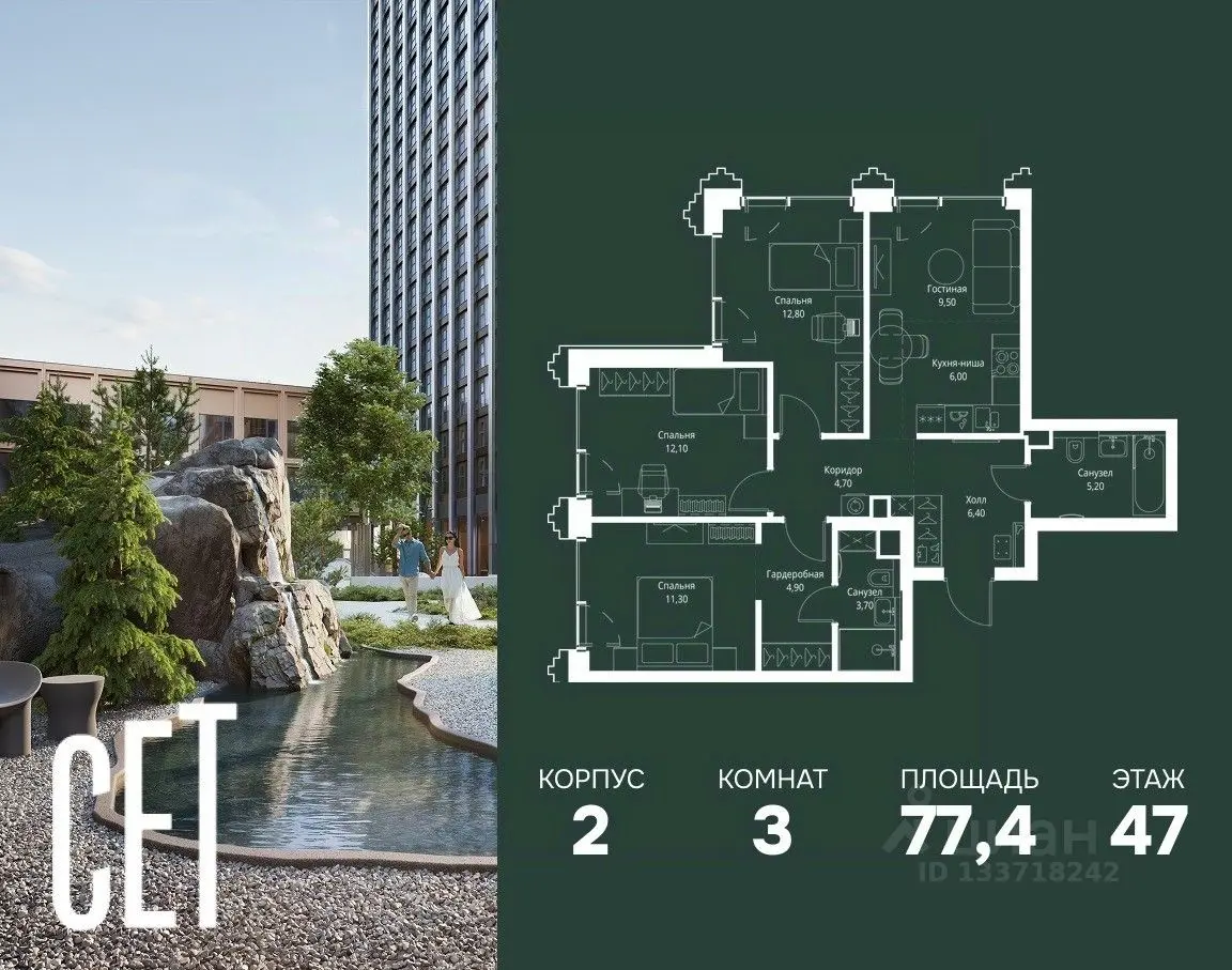 Планировка