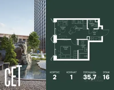 Планировка