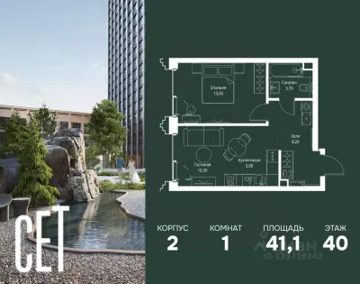 Планировка