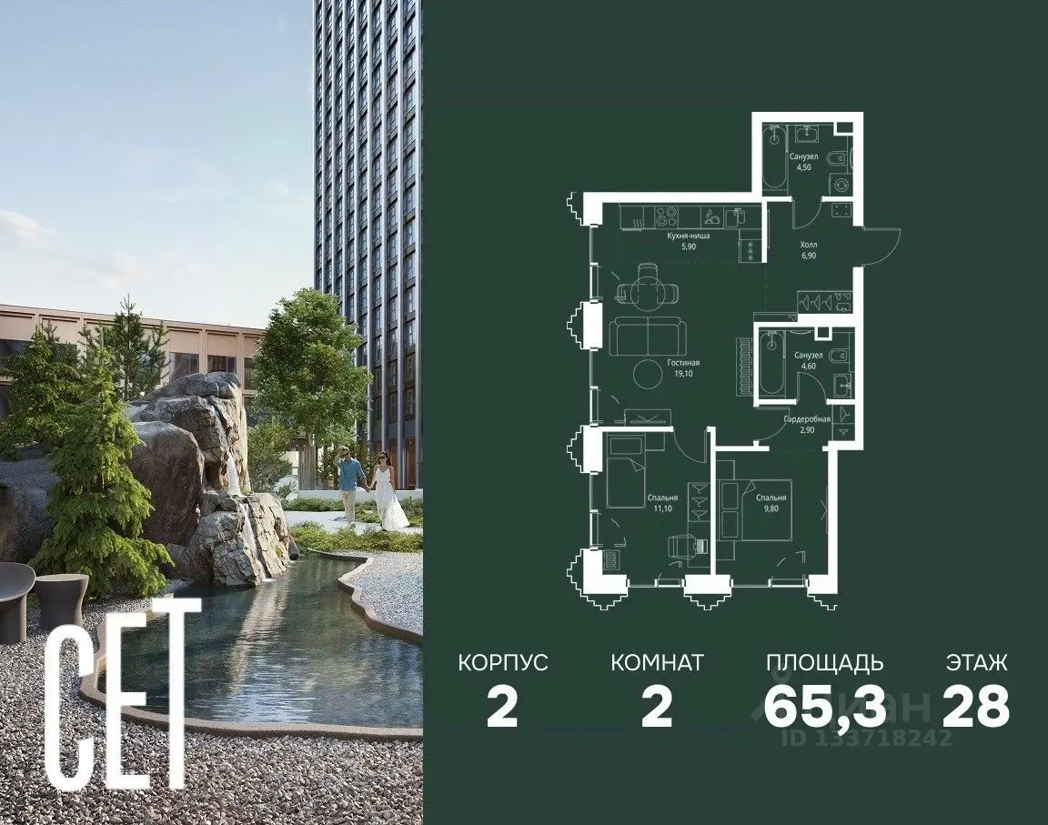 Планировка