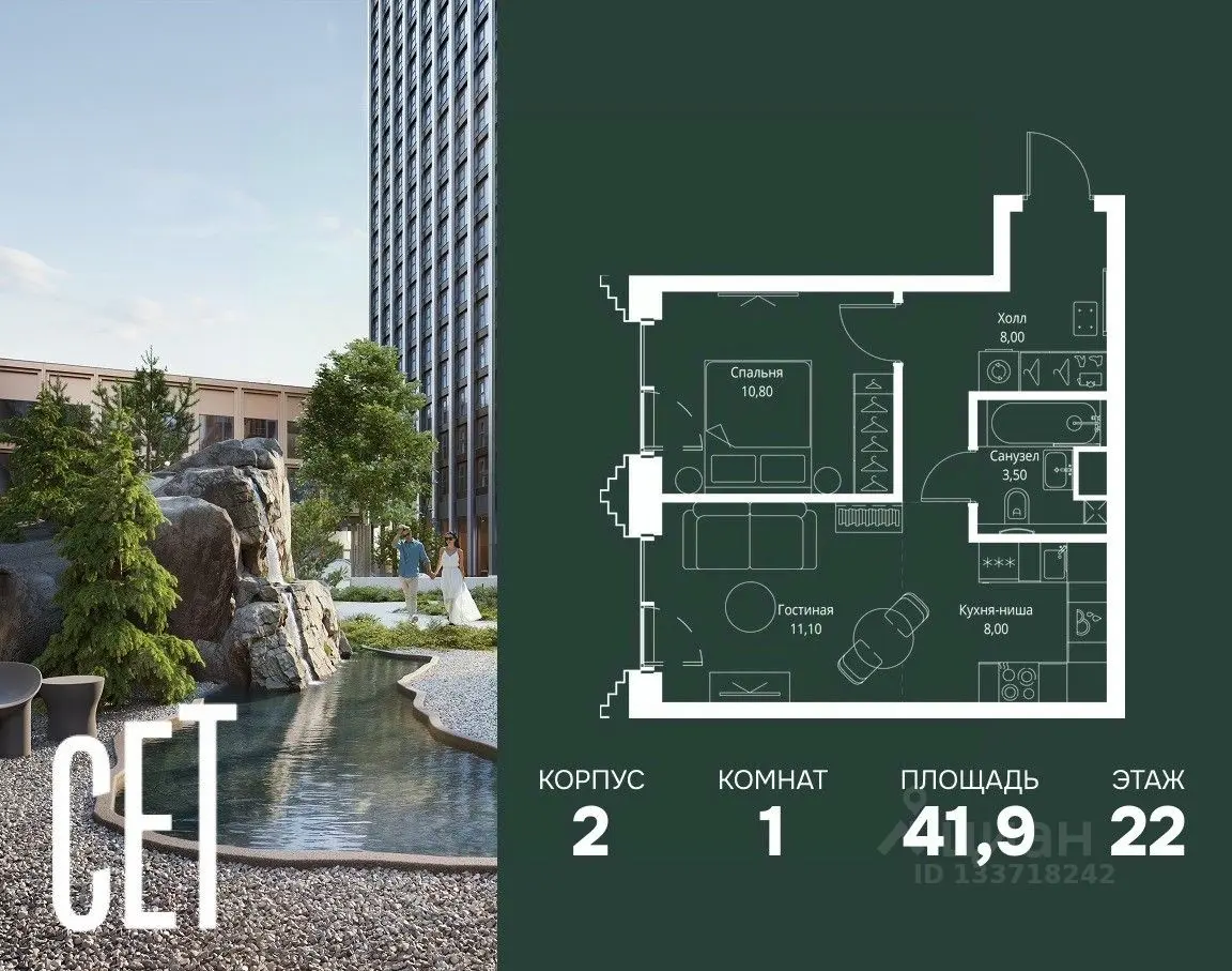 Планировка